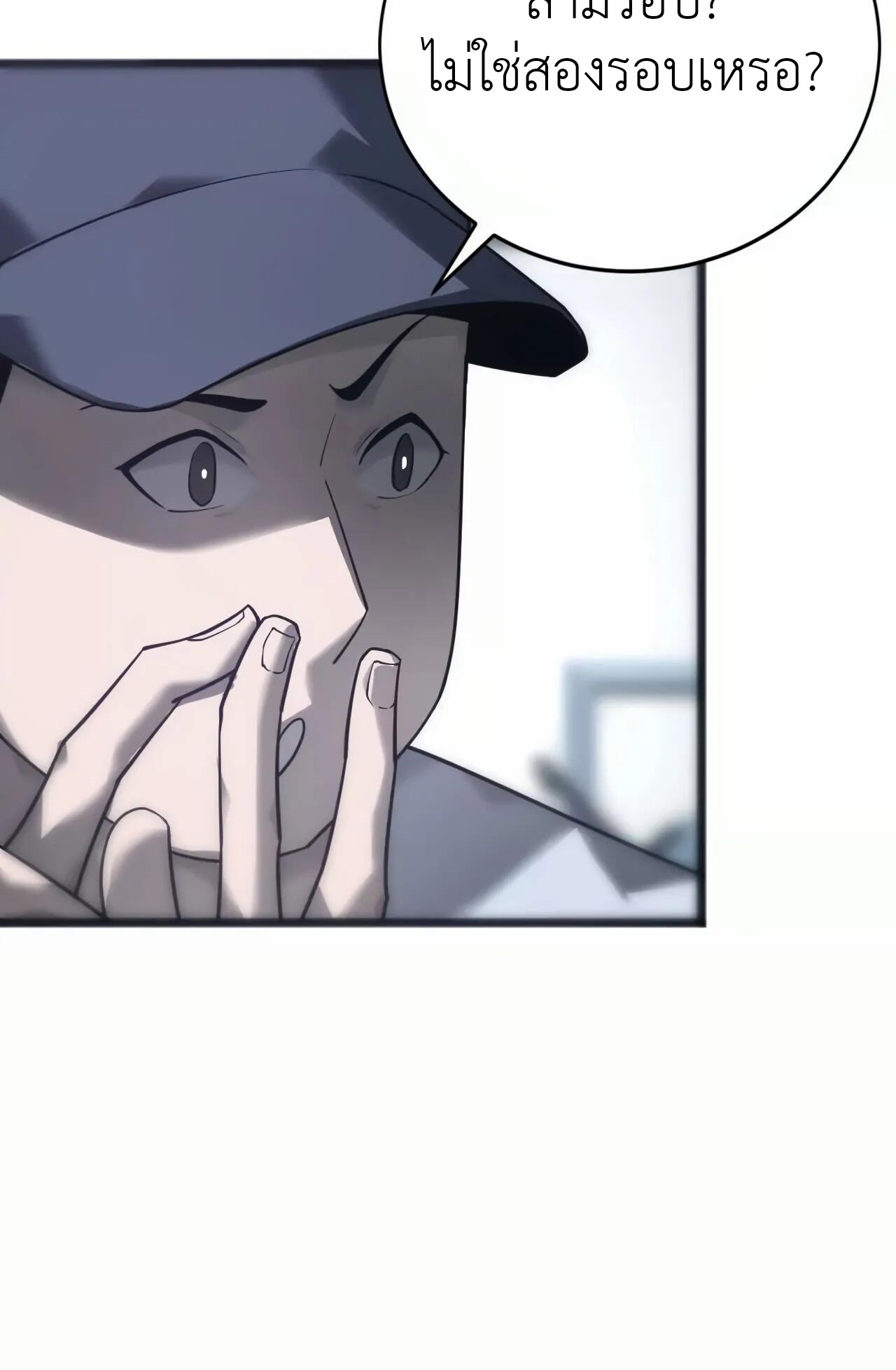 ยอดคน ณ โลกออนไลน์ ตอนที่ 9 หน้า 44