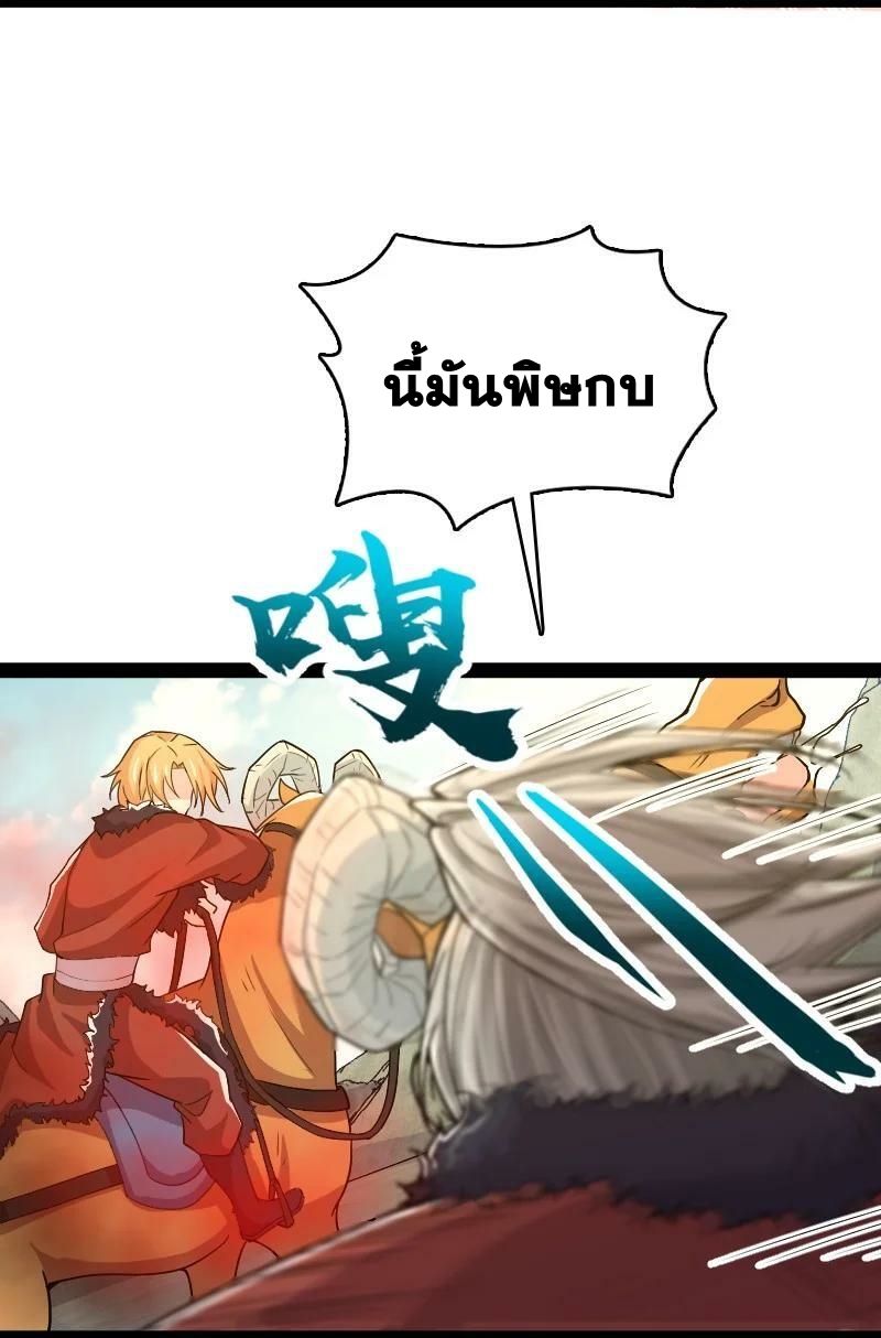 ชีวิตอันสันโดษของจักพรรดิ์หลินเกอ ตอนที่ 179 หน้า 6