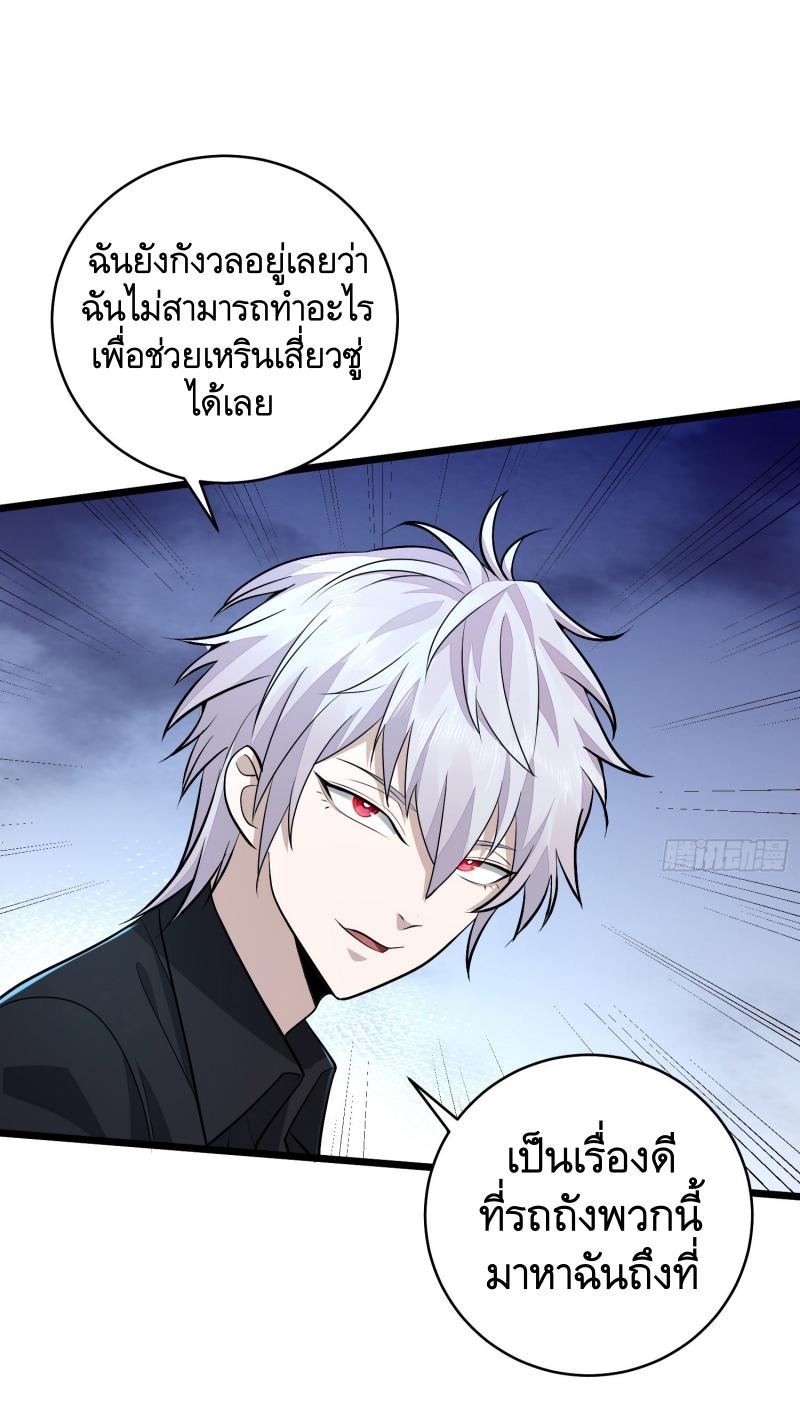 THE FIRST ORDER ตอนที่ 233 หน้า 61