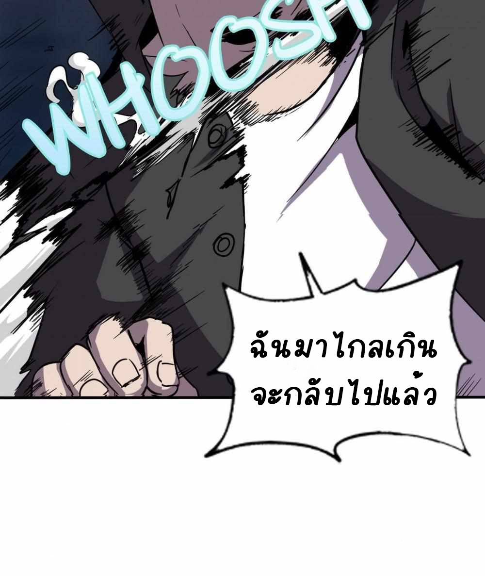 การผจญภัยในดินแดนสรวงสวรรค์ ตอนที่ 13 หน้า 20