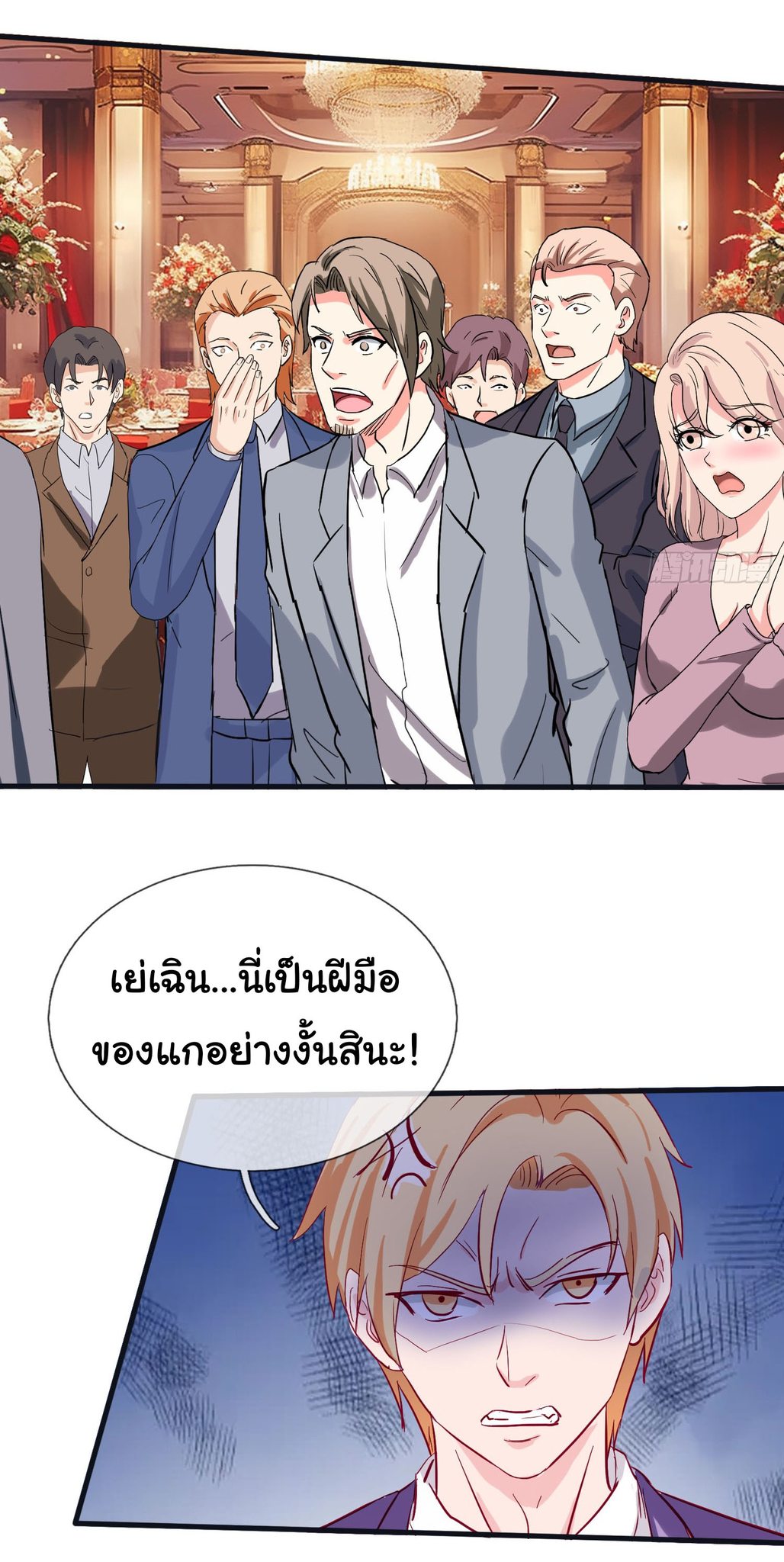 เทพอมตะหวนคืนล้างแค้น ตอนที่ 7 หน้า 25