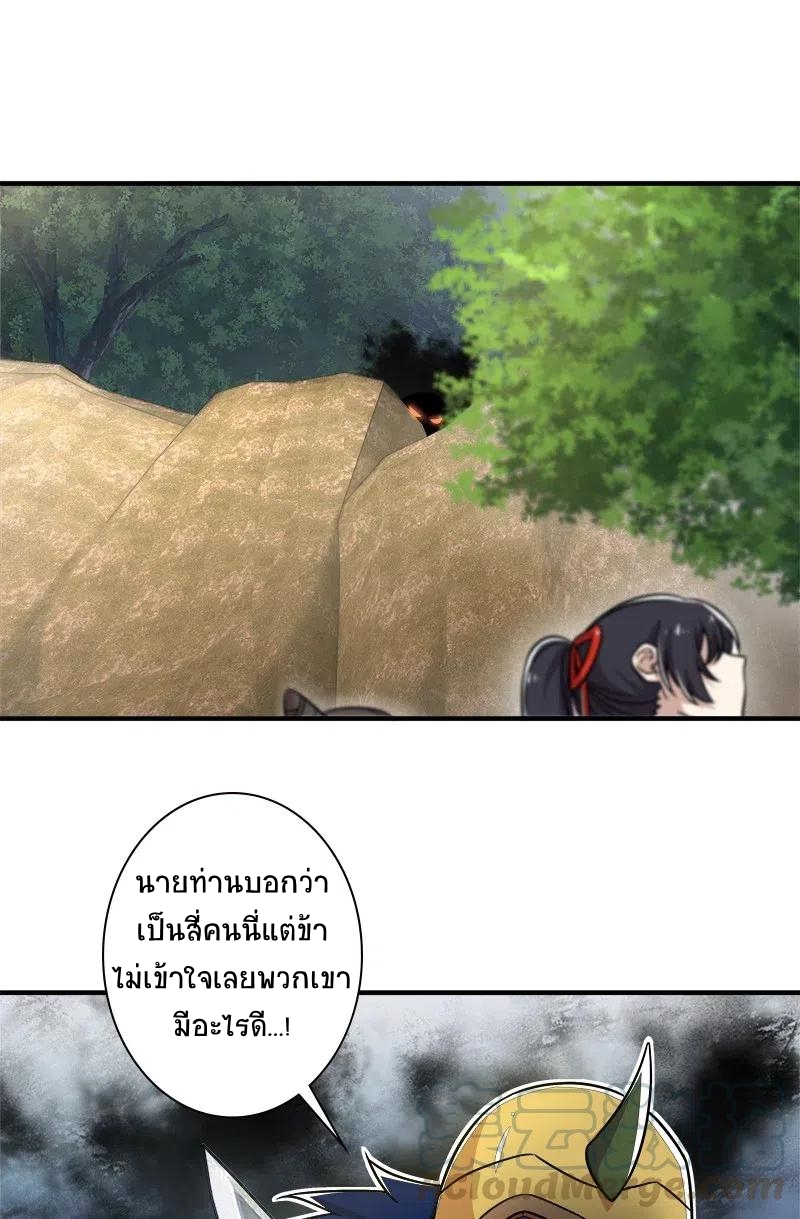 ชีวิตอันสันโดษของจักพรรดิ์หลินเกอ ตอนที่ 16 หน้า 20