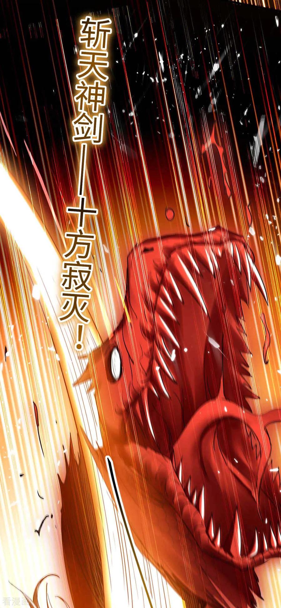 การกลับมาของจักพรรดิ์ ตอนที่ 203 หน้า 21