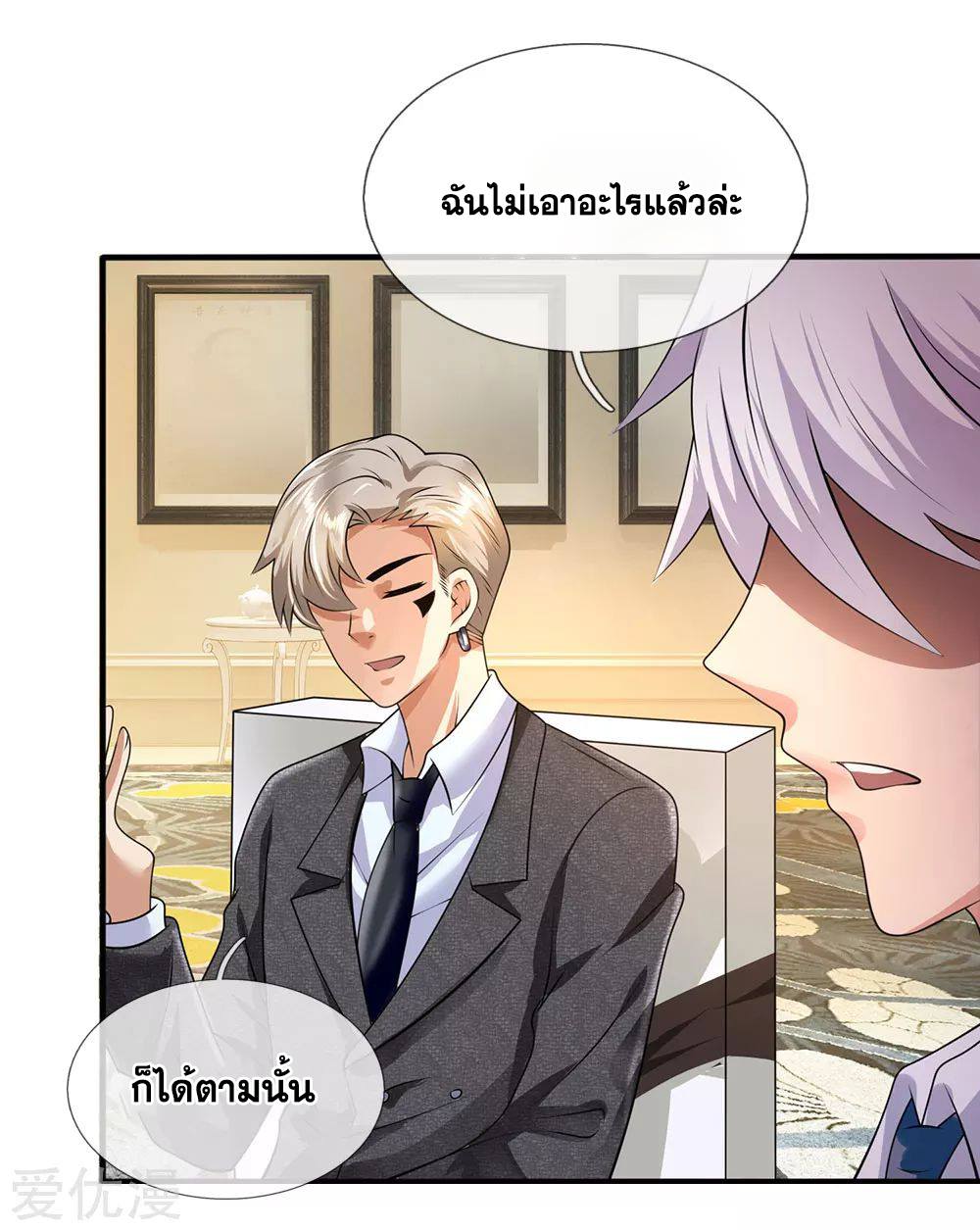 นครเซียนแห่งผู้ต่อต้านสวรรค์ ตอนที่ 111 หน้า 2