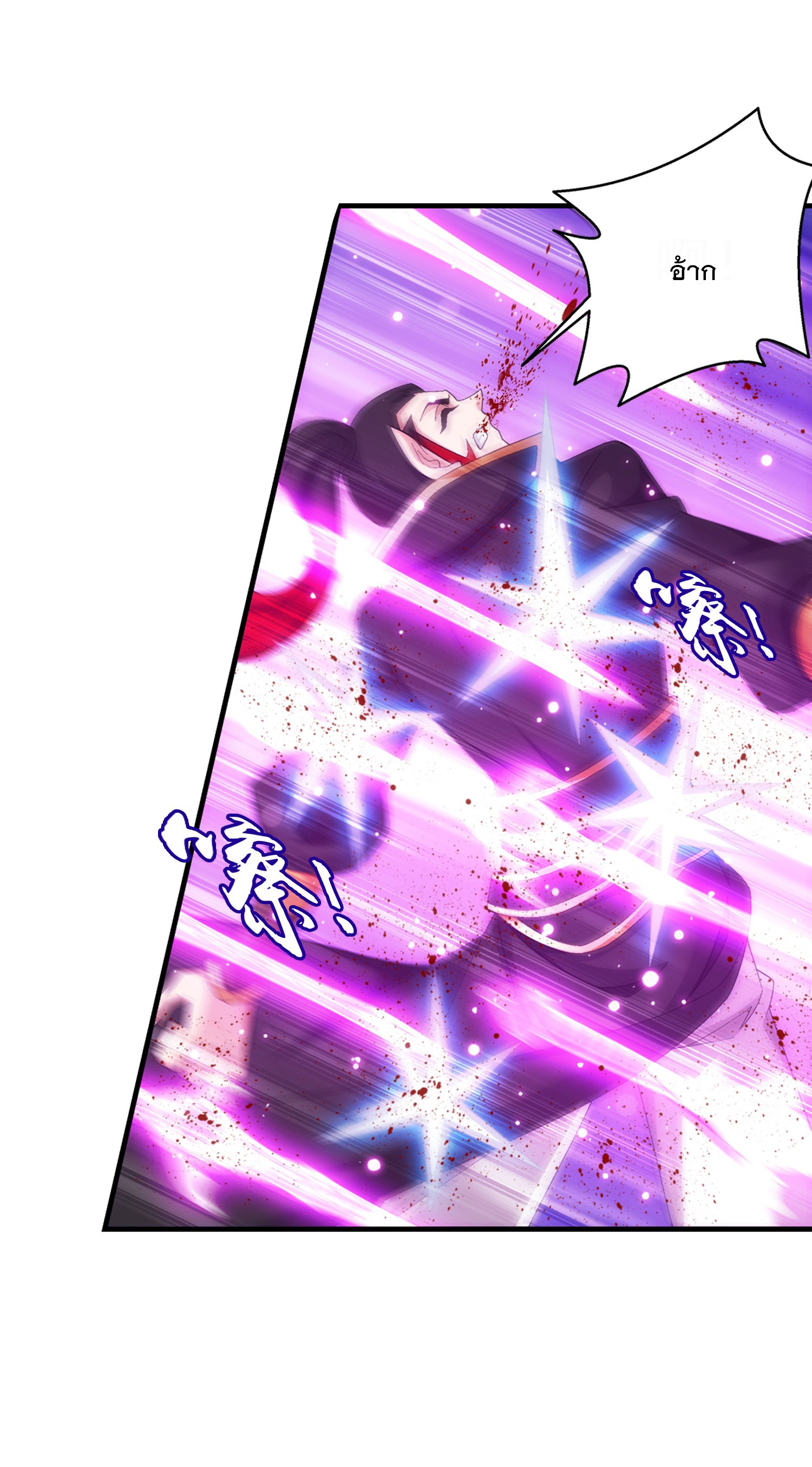 Da Zhu Zai ศึกปรมาจารย์สะท้านฟ้า (ชนจีน) ตอนที่ 350 หน้า 30