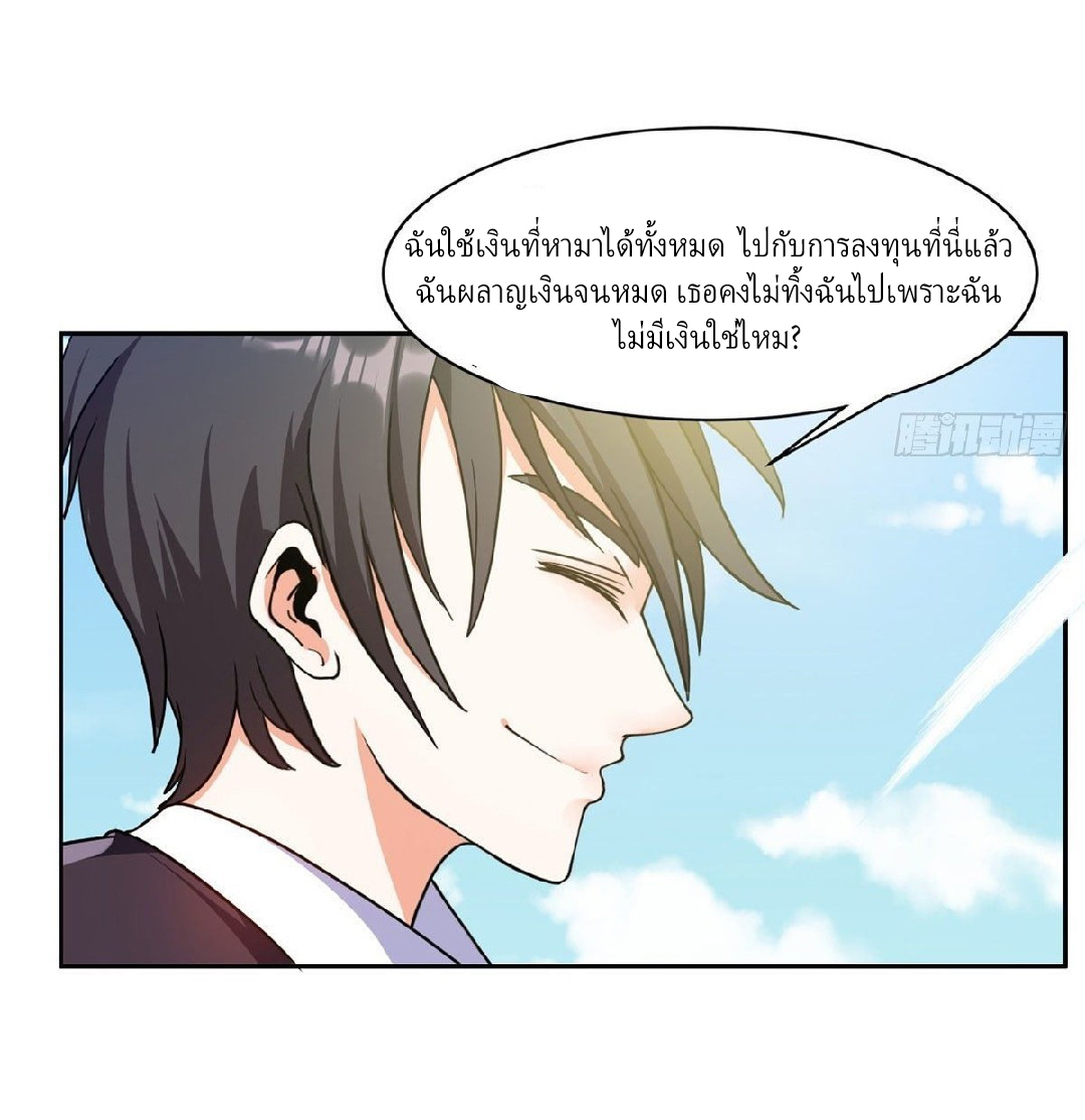 การเกิดใหม่ของพระเจ้ากับระบบผลาญเงินสุดกาว ตอนที่ 13 หน้า 27