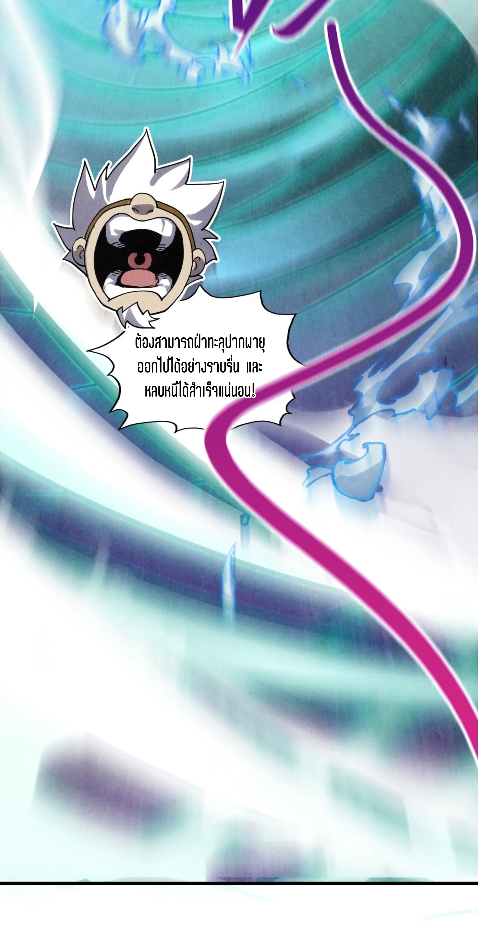 มหาเทพนิรันดร์กาล ตอนที่ 295 หน้า 35