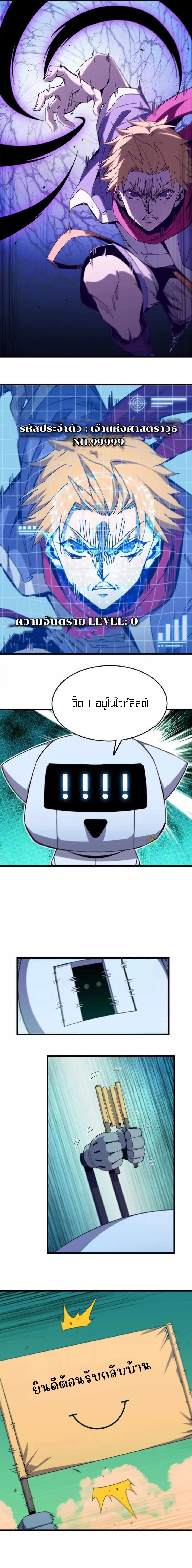 ราชินีปีศาจ (勇者X女魔王) ตอนที่ 68 หน้า 5