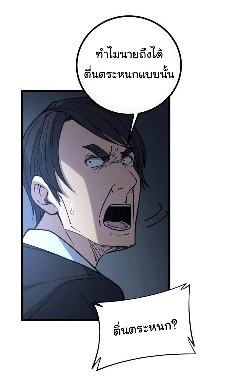 Bad Hand Witch Doctor สุดยอดพ่อมดหมอผี ตอนที่ 235 หน้า 34