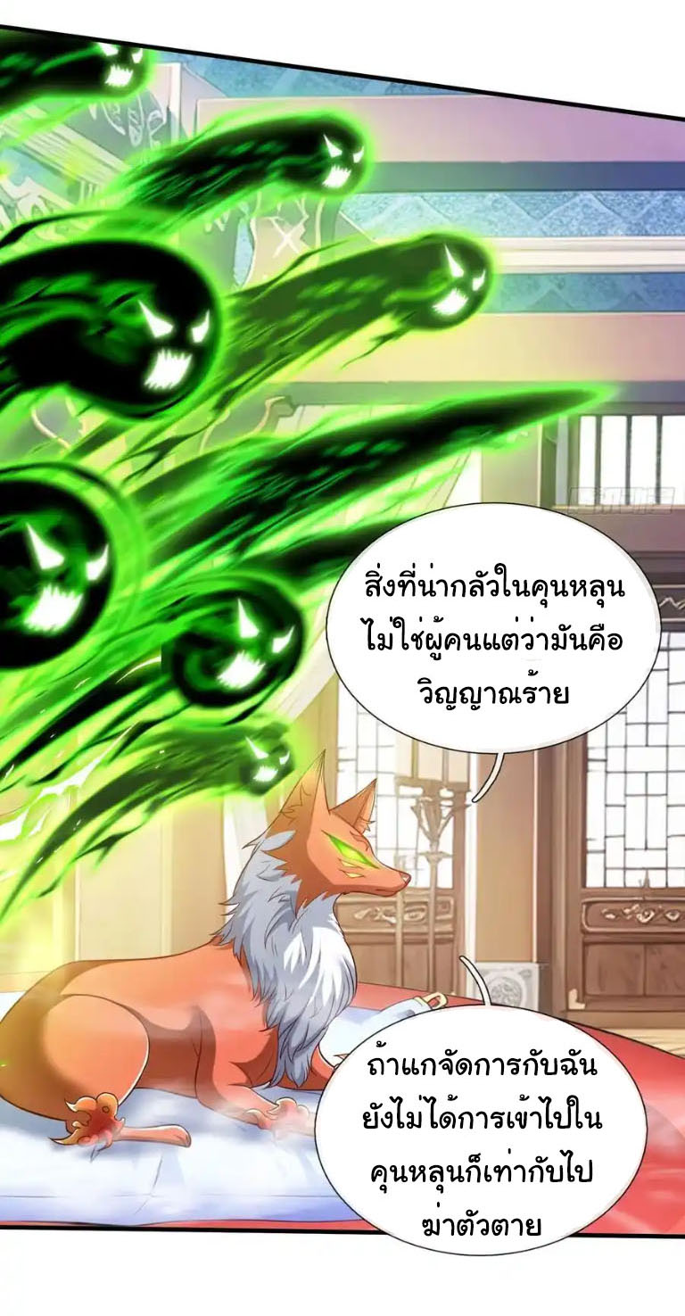 The god of war is reborn to avenge ตอนที่ 65 หน้า 3