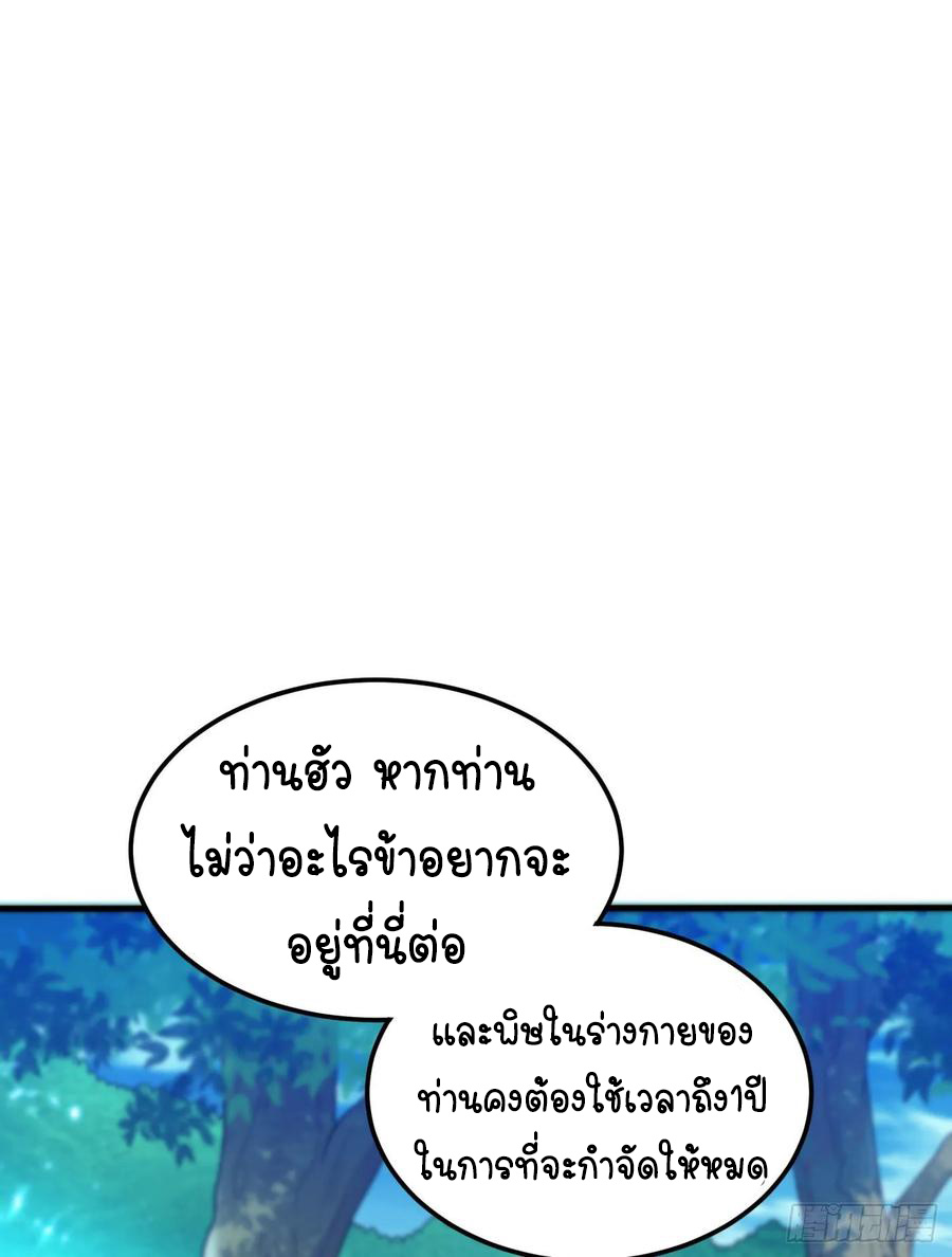 Wu ni ตอนที่ 69 หน้า 11