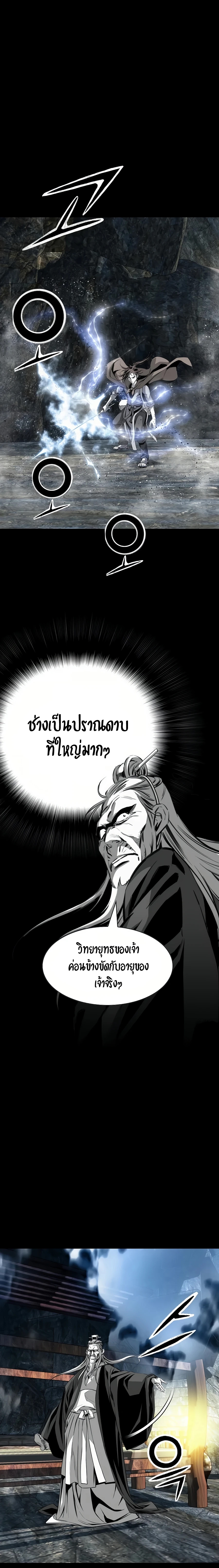 เส้นทางสู่สวรรค์ ตอนที่ 66 หน้า 24