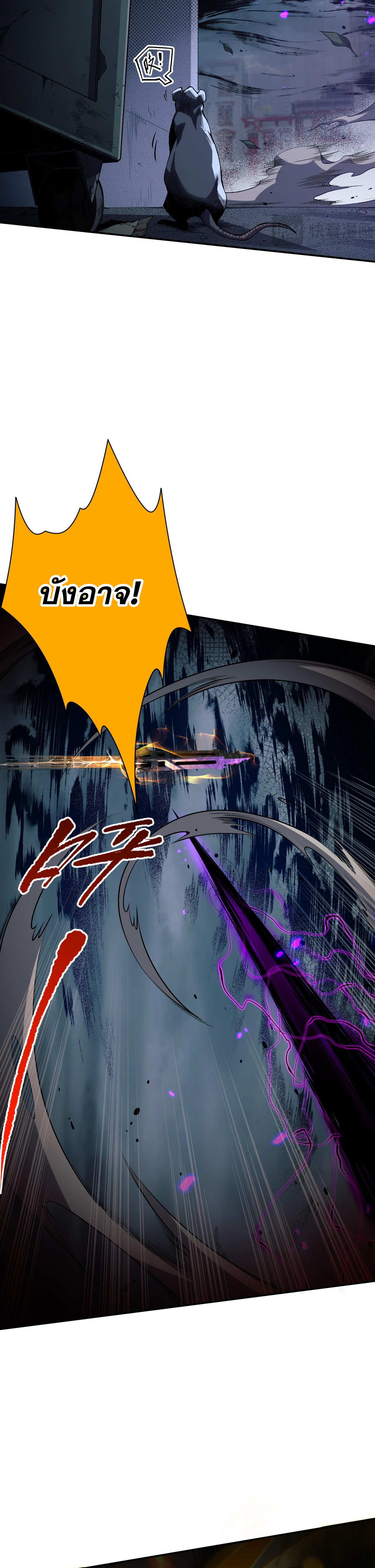 เนโครแมนเซอร์! ฉันคือภัยพิบัติล้างโลก! ตอนที่ 13 หน้า 14