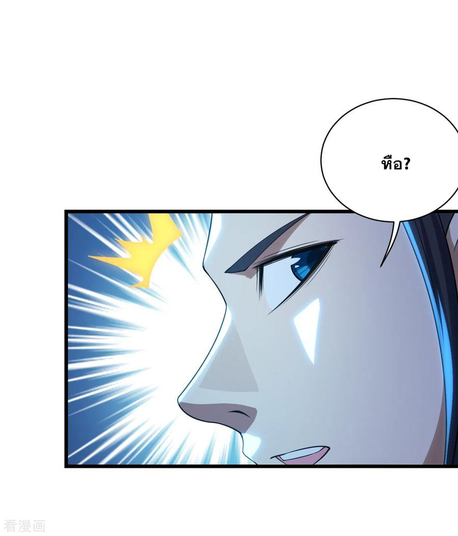 เทพอสูรสยบฟ้า ตอนที่ 120 หน้า 7