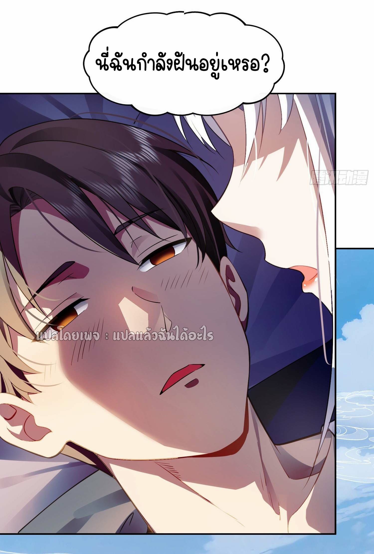 เป้าหมายของฉันคือเปิดฮาเร็มในต่างโลก ตอนที่ 2 หน้า 10