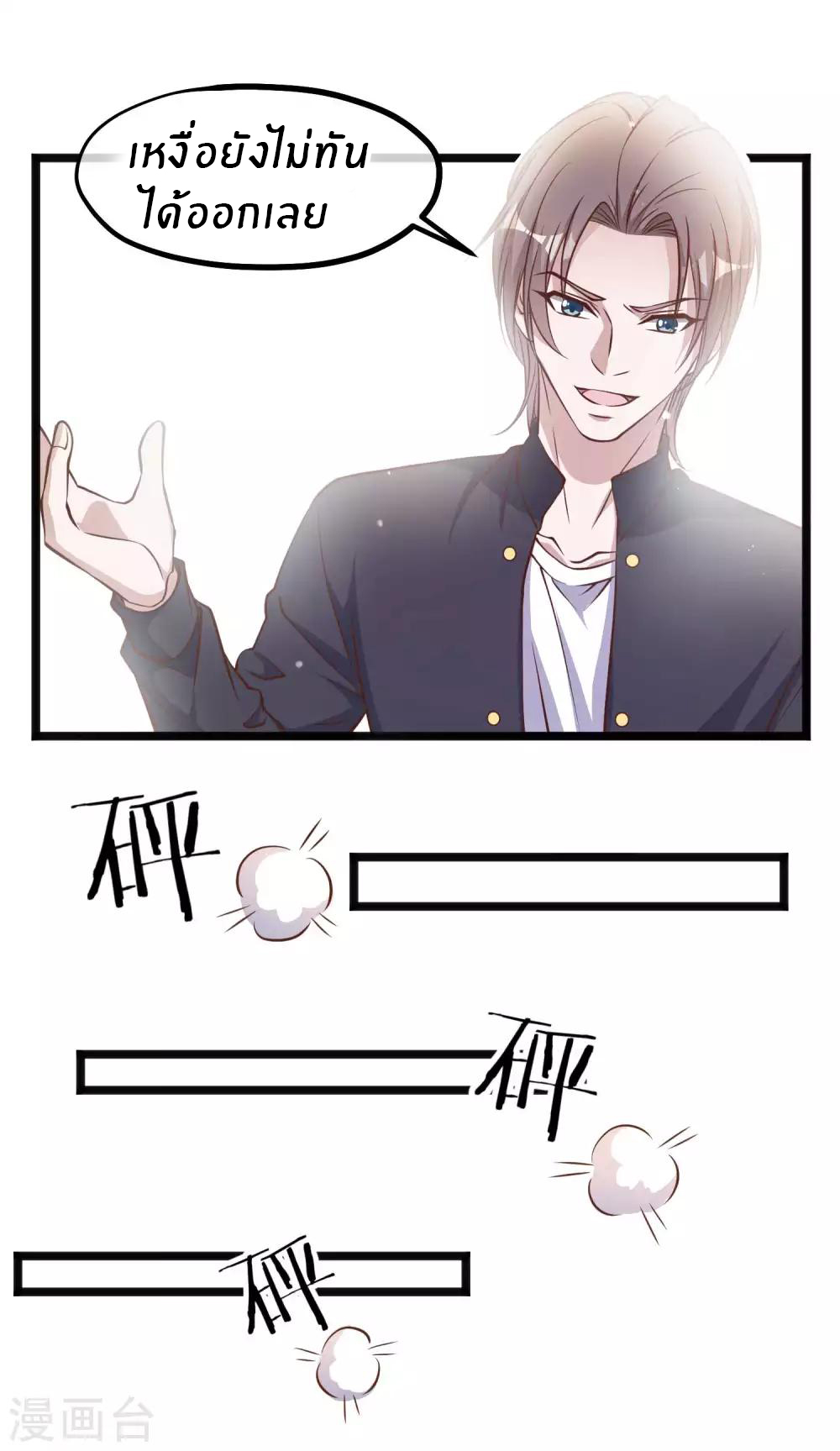 God Fisherman ตอนที่ 98 หน้า 17