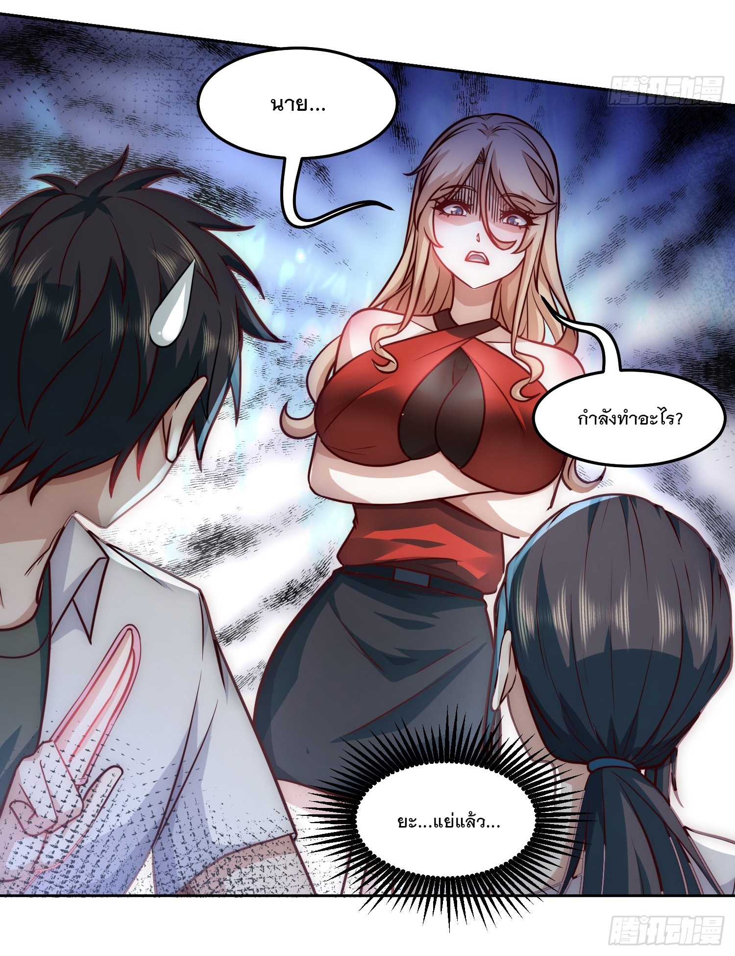 สร้างฮาเร็มด้วยระบบฉายาสุดเทพ ตอนที่ 26 หน้า 35