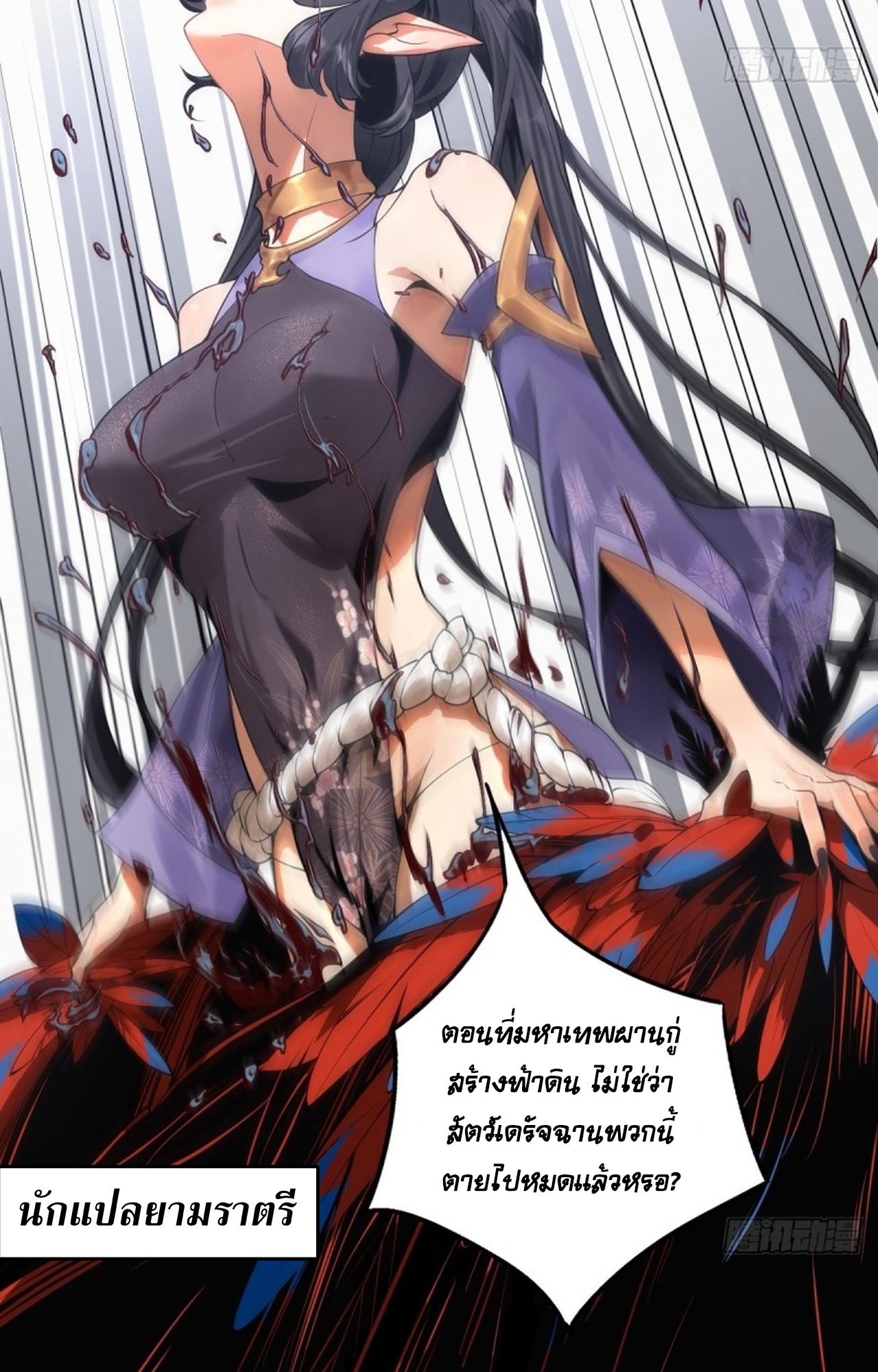 อยู่ๆก็มีลูกสาวบุญธรรมเป็นจอมมารซะงั้น ตอนที่ 1 หน้า 13