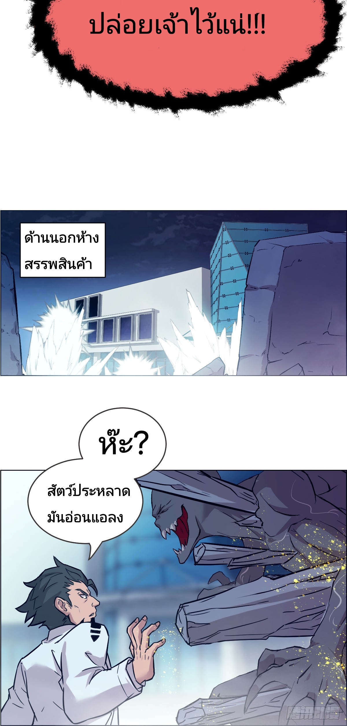 Left Handed Mutation แขนซ้ายของฉันเกิดการกลายพันธุ์ ตอนที่ 3 หน้า 27