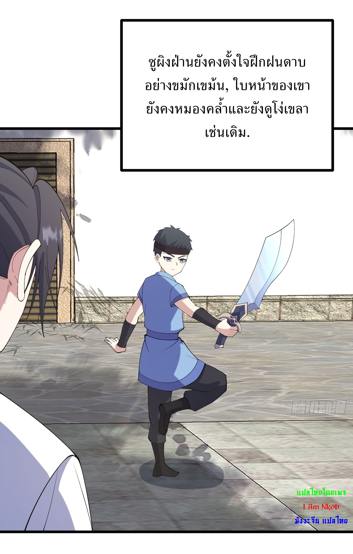 เก็บตัวร้อยปี จากนี้พี่ขอเทพ! INVINCIBLE AFTER A HUNDRED YEARS OF SECLUSION ตอนที่ 110 หน้า 5