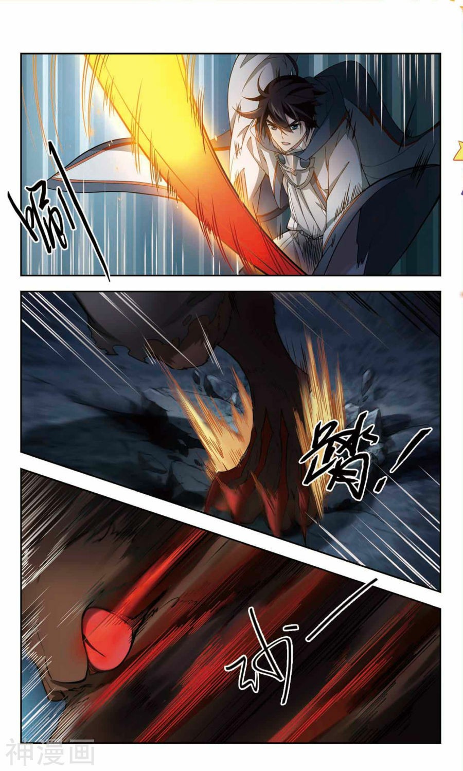 จอมเวทย์กังฟู ตอนที่ 36 หน้า 22