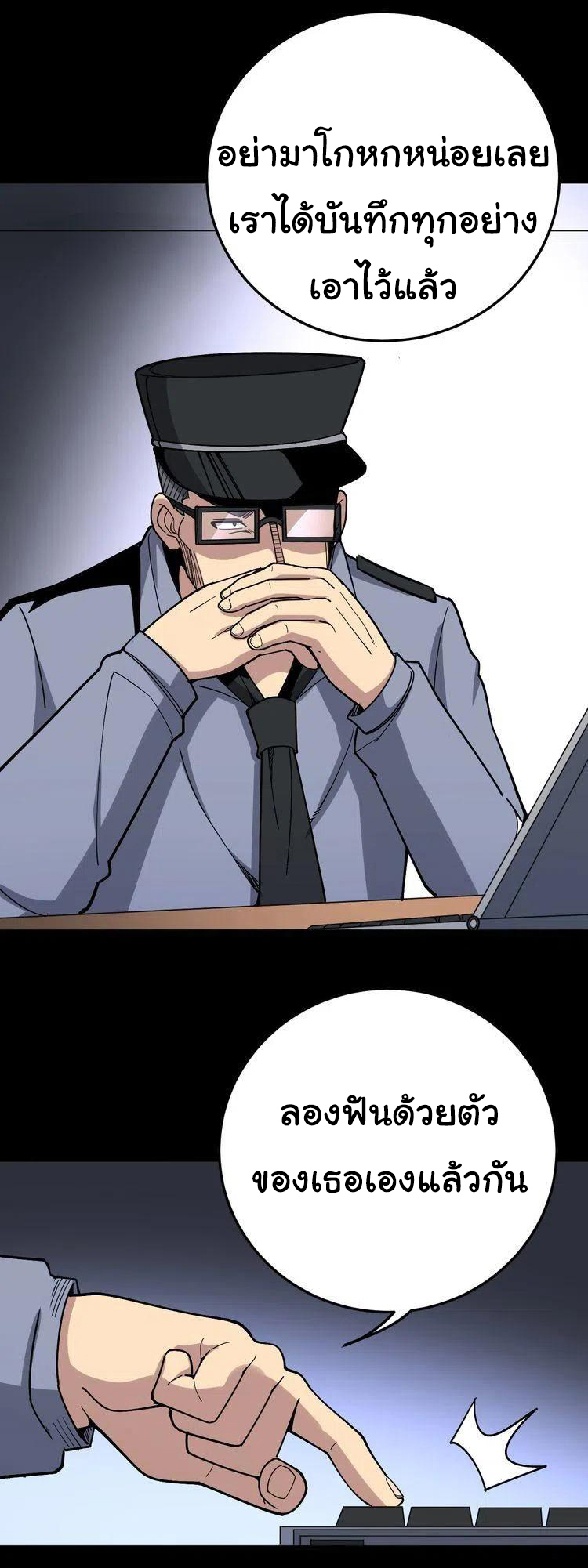 Bad Hand Witch Doctor สุดยอดพ่อมดหมอผี ตอนที่ 55 หน้า 16