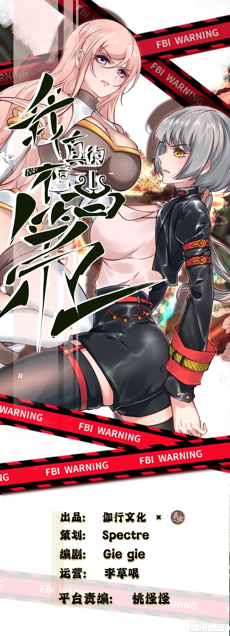 ขอล่ะอย่าเป็นที่ 1 เลย ตอนที่ 105 หน้า 2