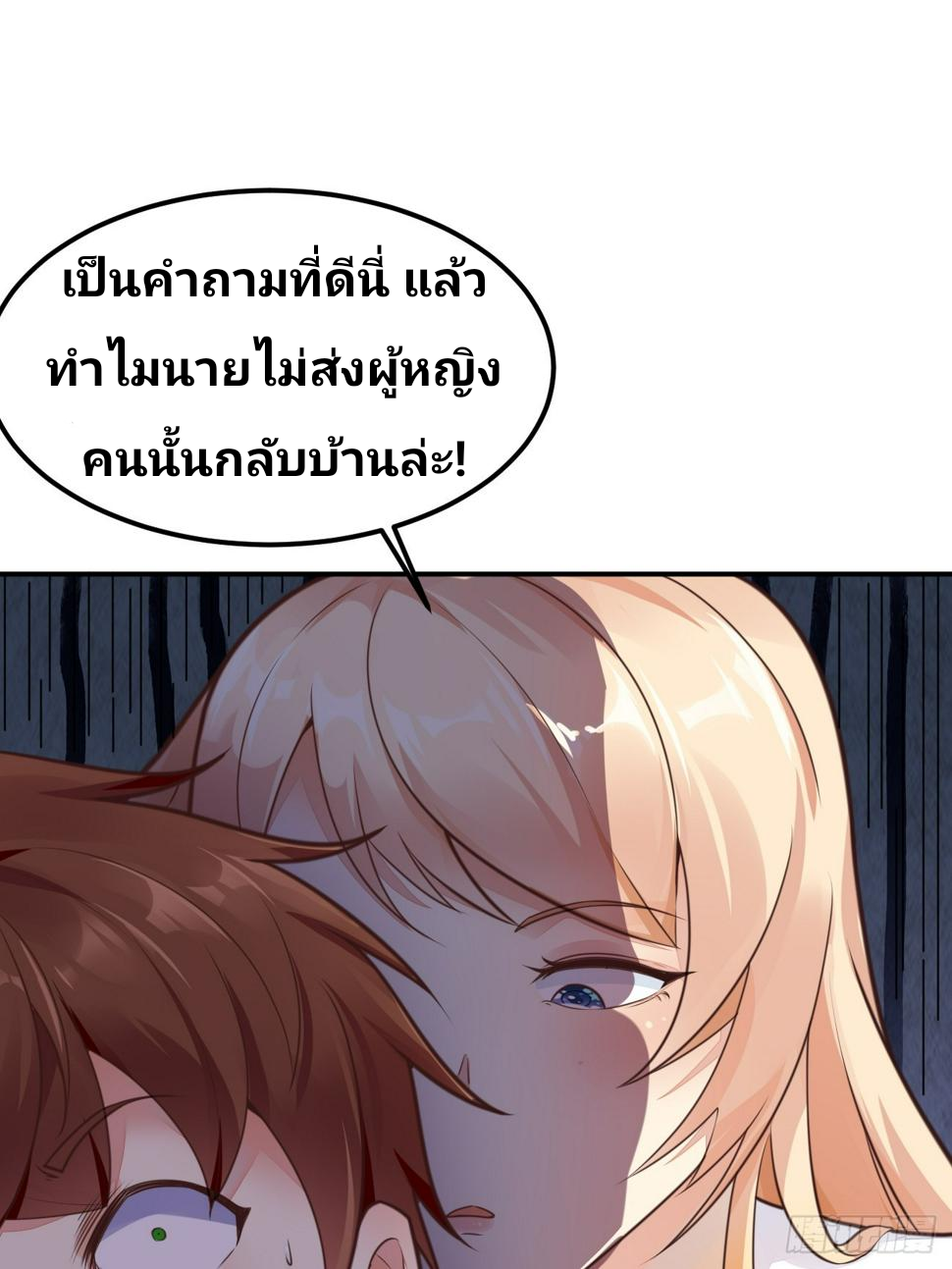ฉันสุ่มตัวตนใหม่ทุกสัปดาห์ ตอนที่ 67 หน้า 13