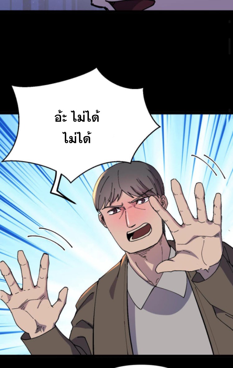 ย้อนเวลา 1983 กลับไปเป็นเศรษฐี ตอนที่ 11 หน้า 15