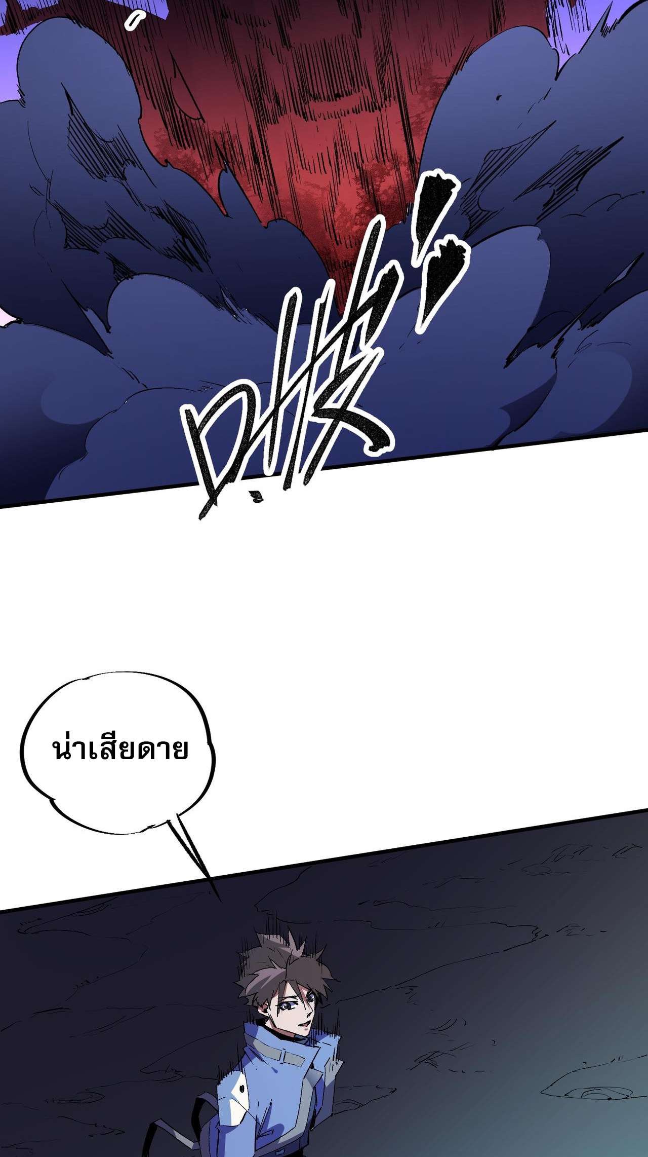 ฉันคือผู้เล่นไร้อาชีพที่สังหารเหล่าเทพ ตอนที่ 14 หน้า 40