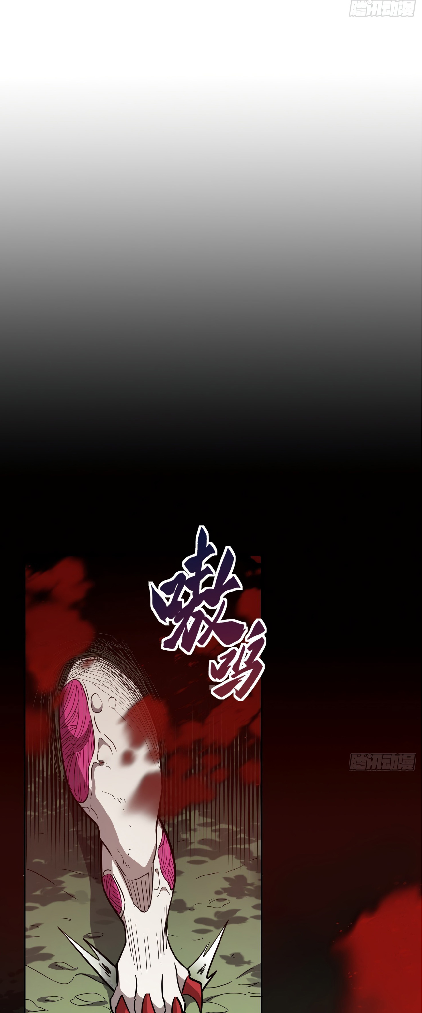 The People On Earth Are Too Ferocious ตอนที่ 84 หน้า 26