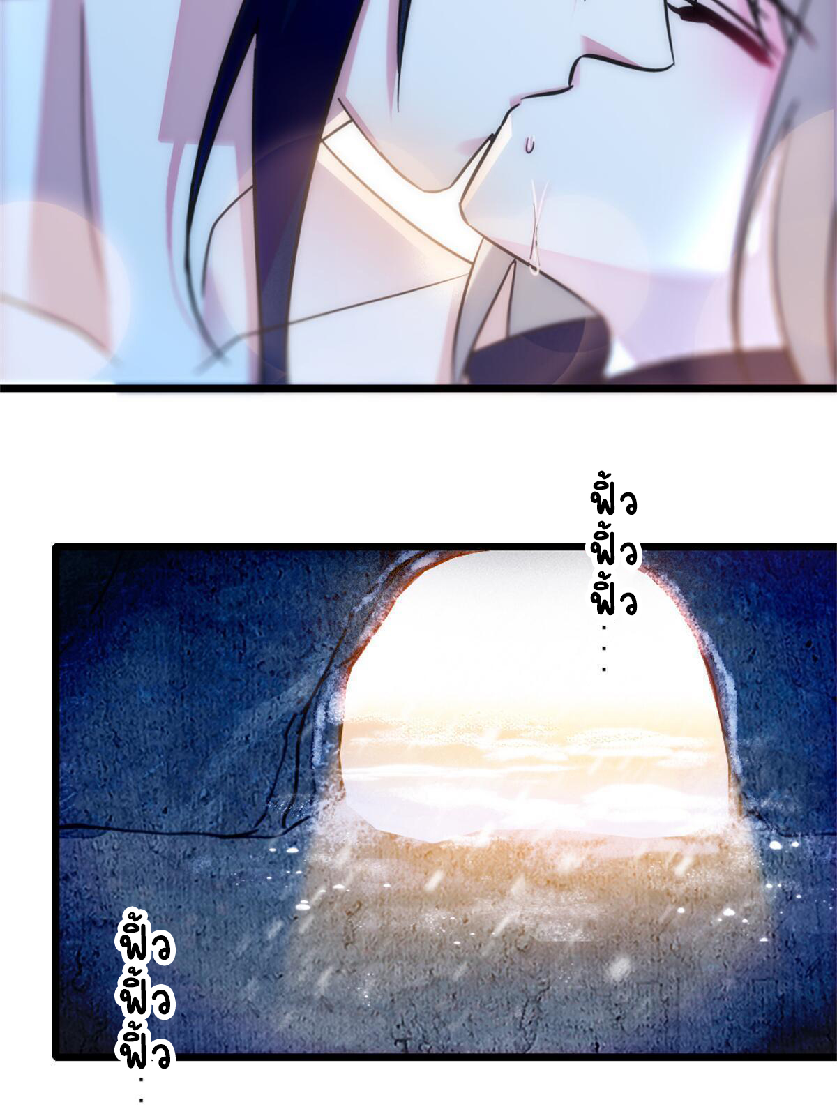 Romance In The Beast World ตอนที่ 52 หน้า 7