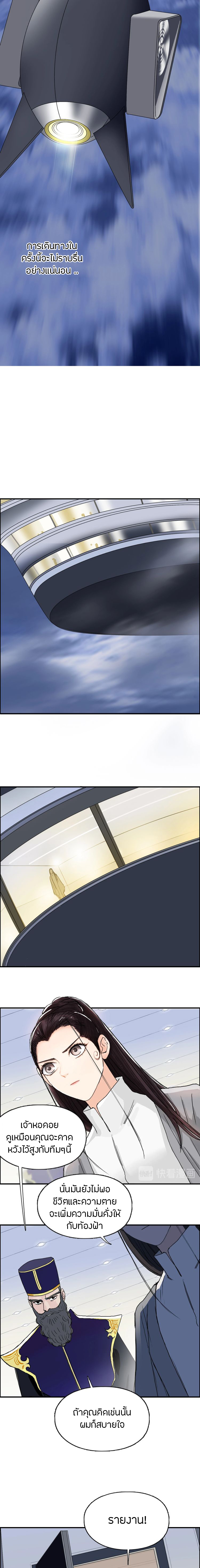 Super Cube ตอนที่ 157 หน้า 13