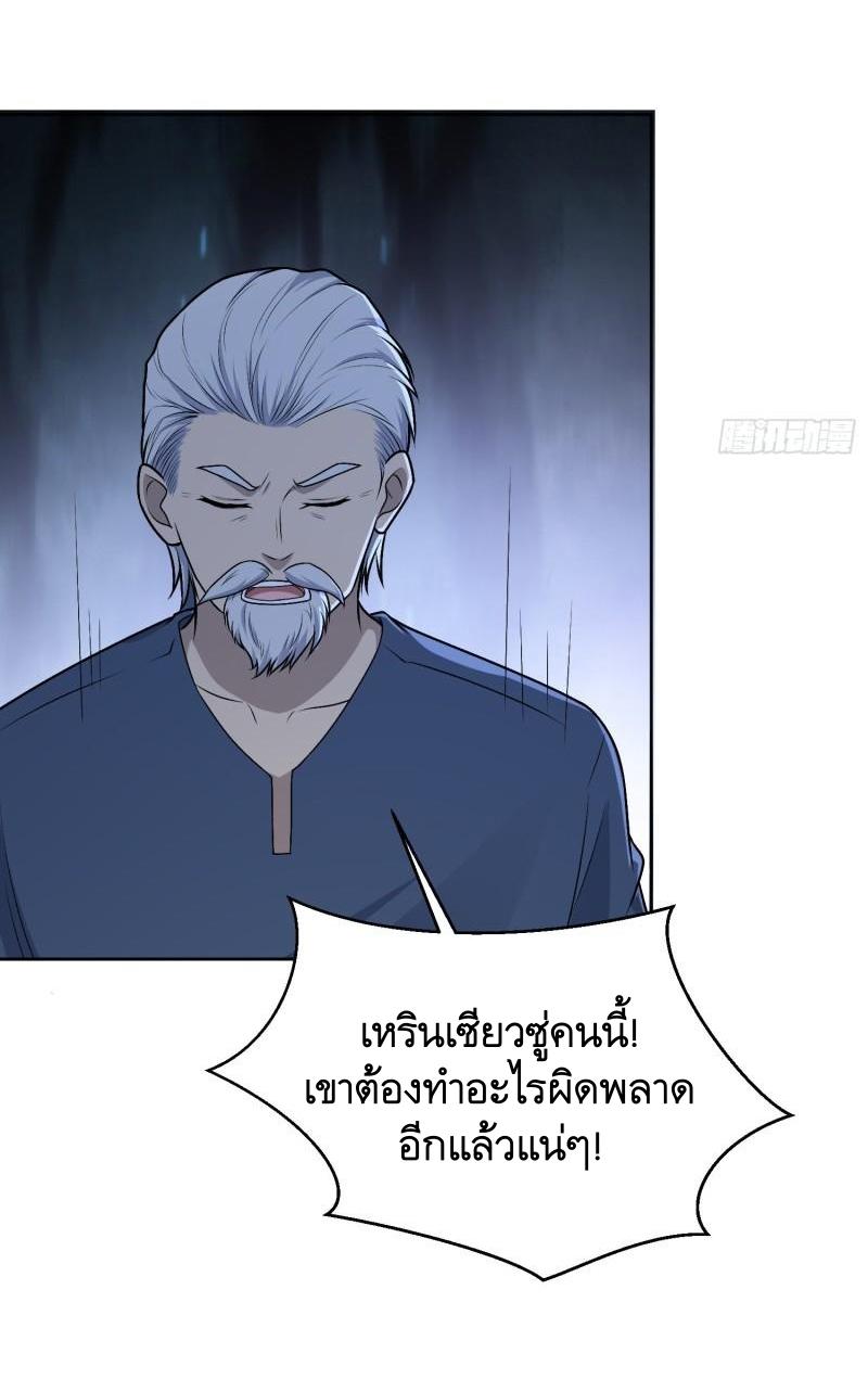 THE FIRST ORDER ตอนที่ 114 หน้า 56