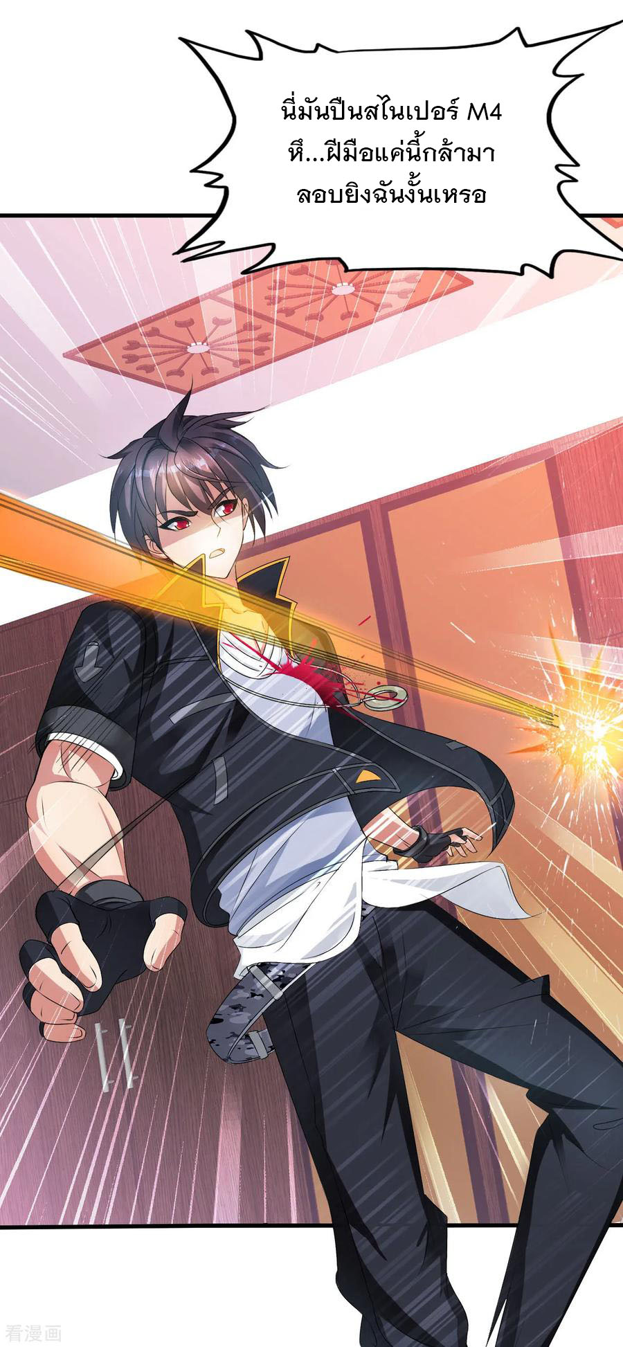 ทหารแพทย์สุดแกร่งผันตัวมาเป็นบอดี้การ์ด ตอนที่ 3 หน้า 4