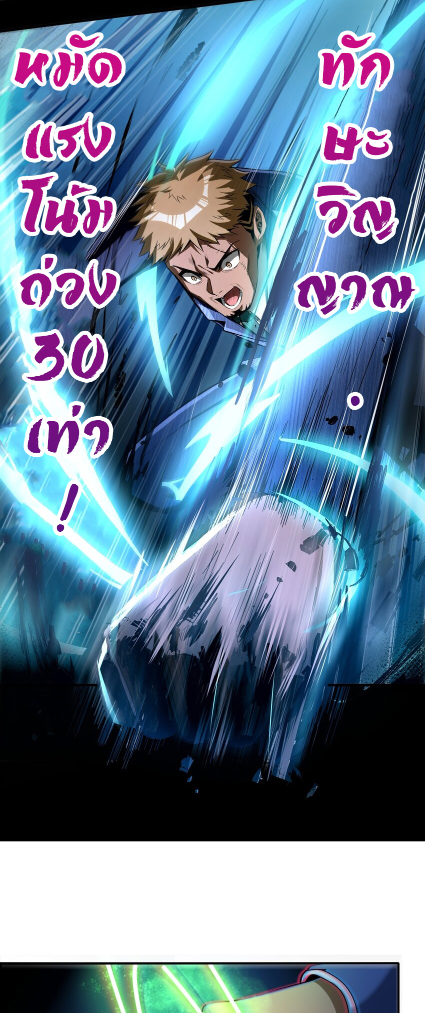 During the live broadcast, I proposed to the female ghost - she really agreed?! ตอนที่ 34 หน้า 39