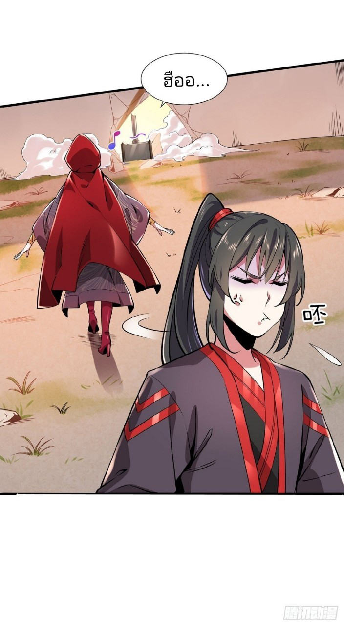 ฮาเร็มพระเอกเทพค้อนสายฟ้า ตอนที่ 8 หน้า 7