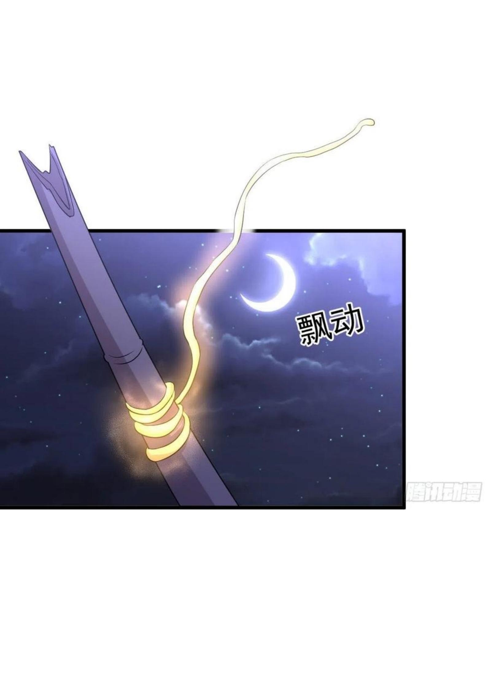 Immortal Swordsman in The Reverse World ข้าเซียนกระบี่ไม่เกาะสตรี ตอนที่ 203 หน้า 22