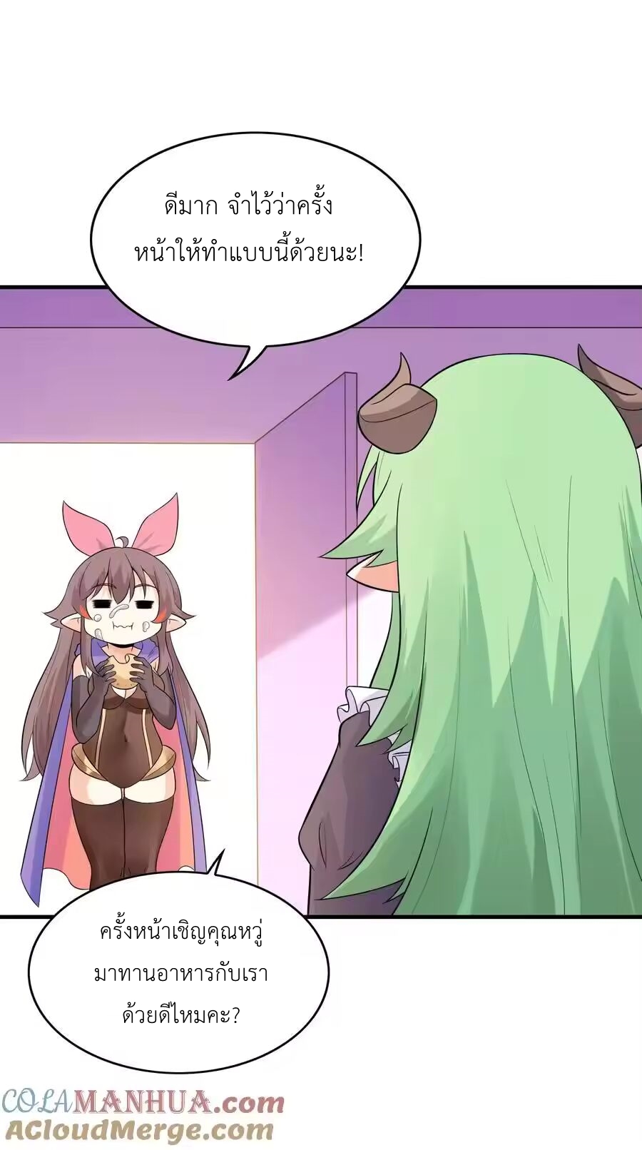 My Harem Is Entirely Female Demon Villains ตอนที่ 136 หน้า 43