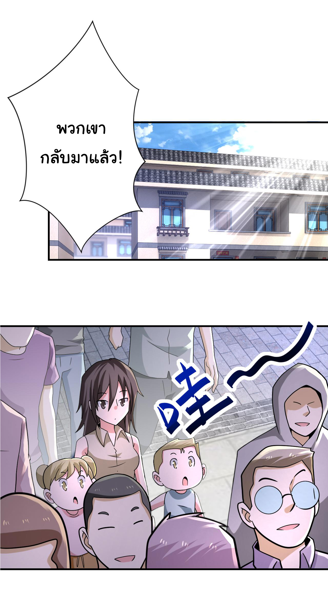 Apocalyptic Super System ตอนที่ 314 หน้า 11