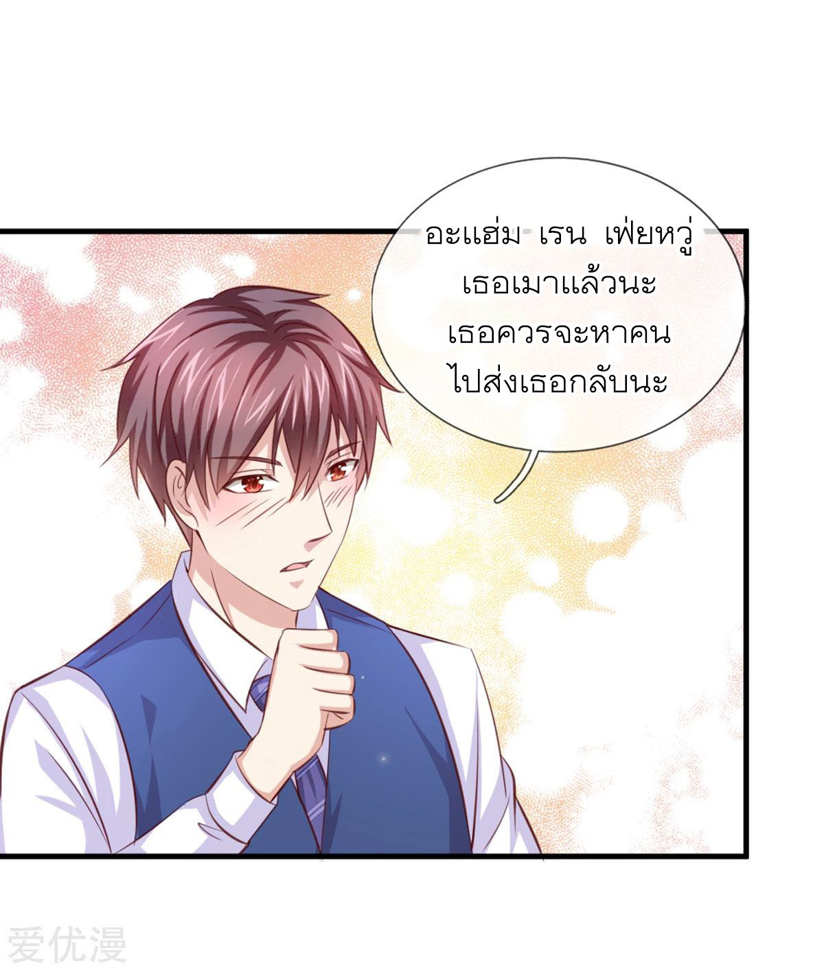 สุดยอดปรมาจารย์มีด ตอนที่ 130 หน้า 18