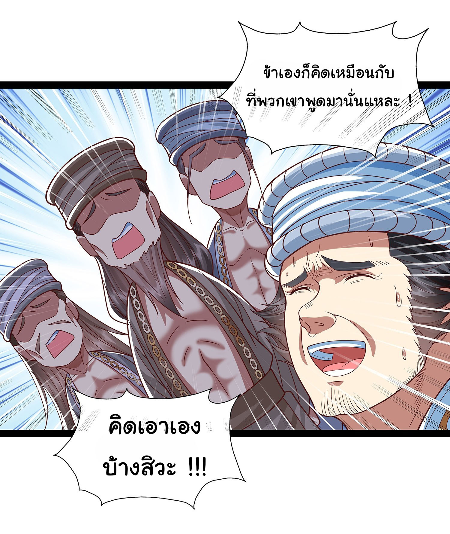 ฉันนี่แหละบรรพบุรุษโลกปีศาจ ( Reincarnation of the Demon Ancestor ) ตอนที่ 24 หน้า 10