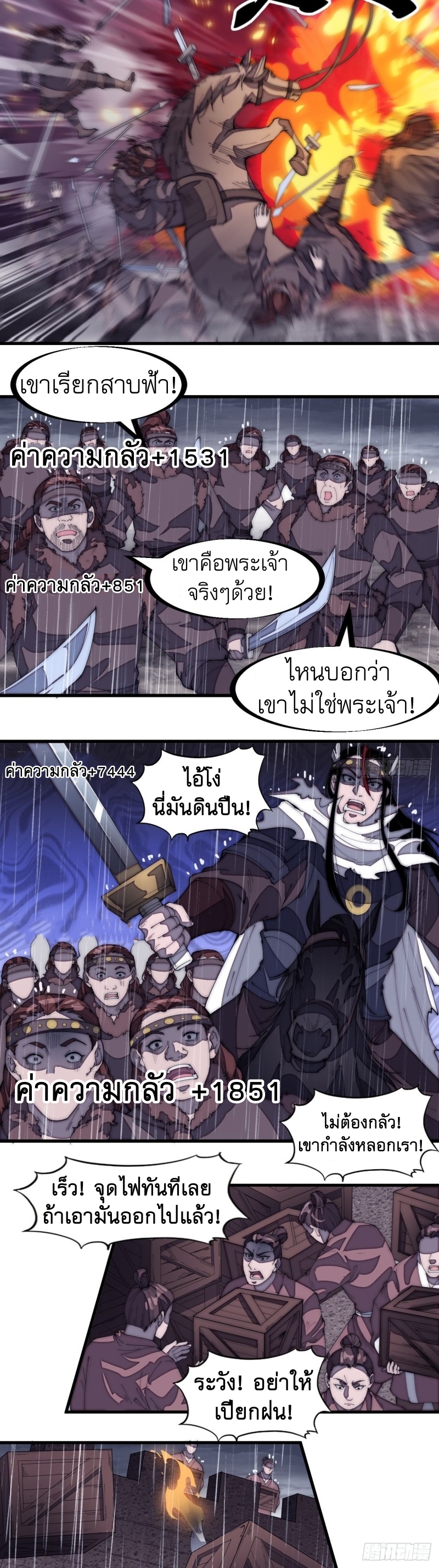 Starting a Mountain ตอนที่ 155 หน้า 13