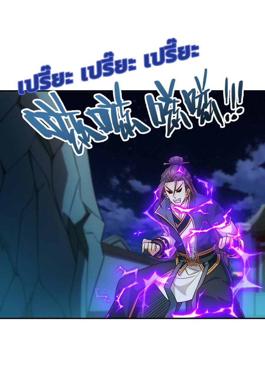 เทพเจ้าหงส์สวรรค์ ตอนที่ 7 หน้า 9