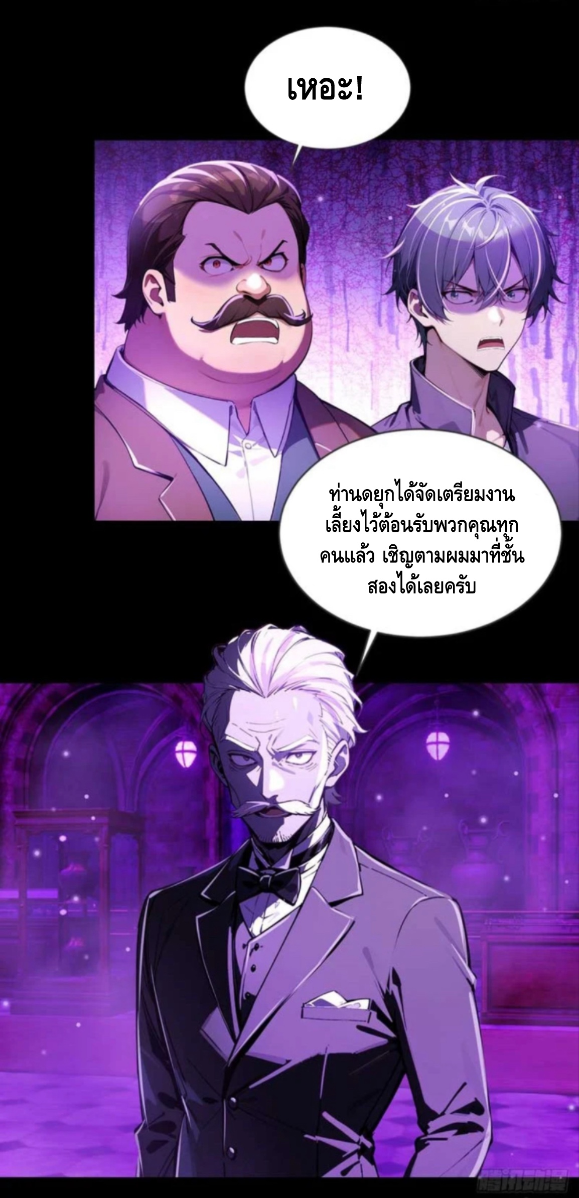 อาถรรพ์ฟื้นคืน : เริ่มต้นด้วยเงินผีหมื่นล้านล้าน ตอนที่ 11 หน้า 34