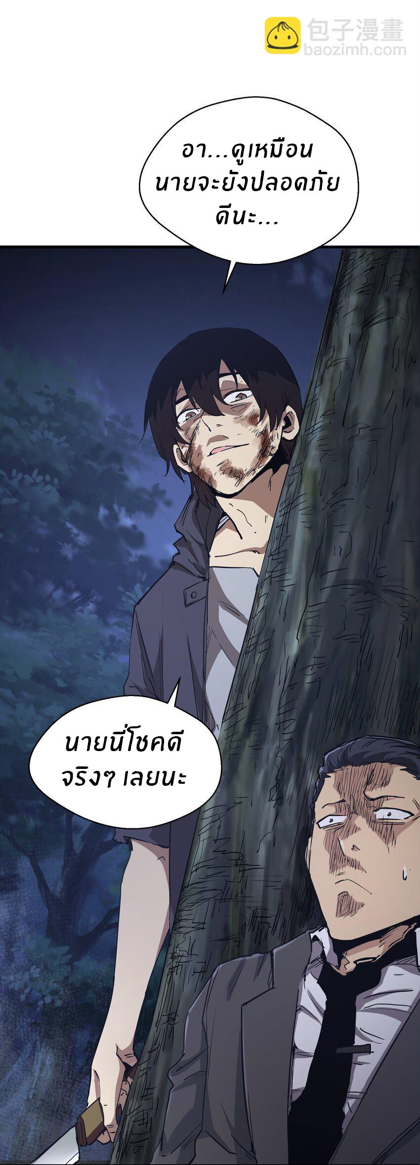 (ทันต้นฉบับ)The catastrophe of the doomsday, the rebirth of me turned the whole family into a boss! ตอนที่ 6 หน้า 35