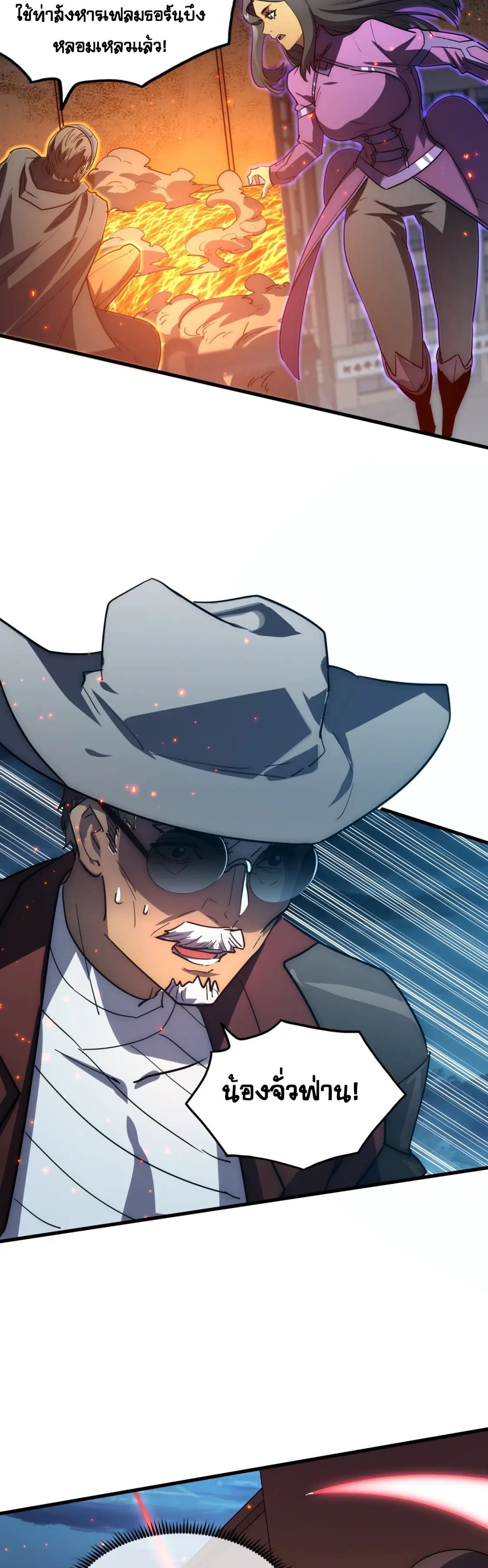 Rise From The Rubble |  เศษซากวันสิ้นโลก ตอนที่ 223 หน้า 22