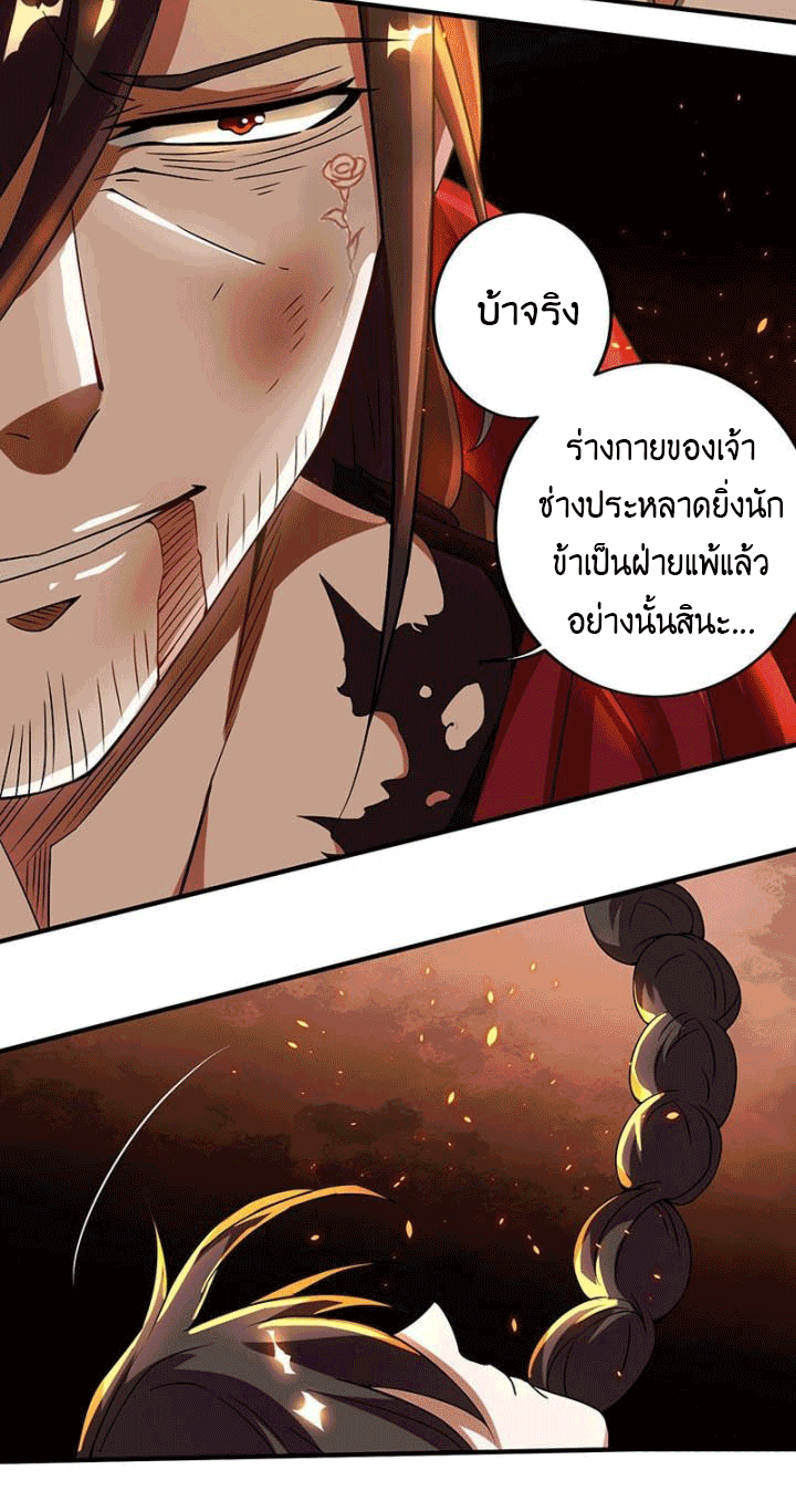 One Step Toward Freedom ตอนที่ 110 หน้า 11