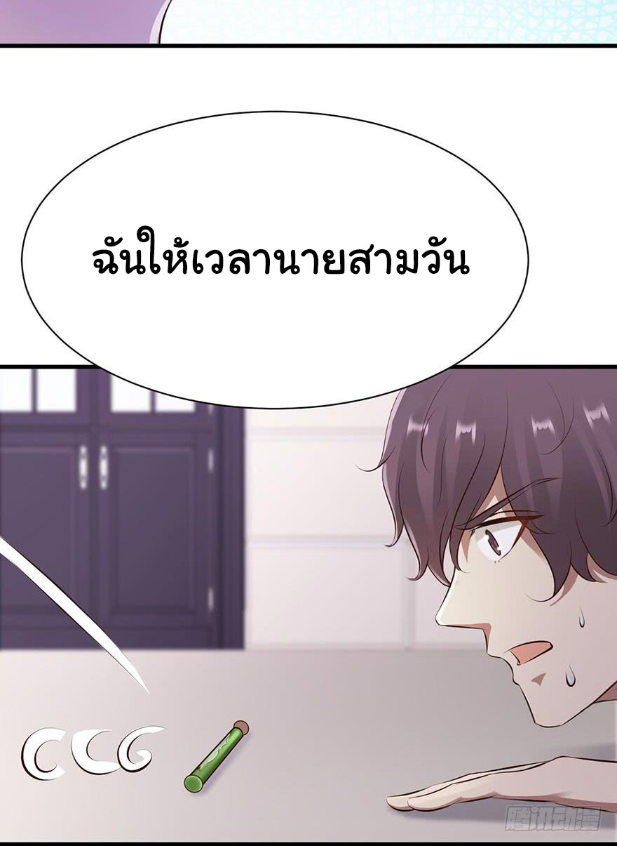 ยัยผู้หญิงคนนี้ ก็คือแฟนสาวของผม ตอนที่ 29 หน้า 4