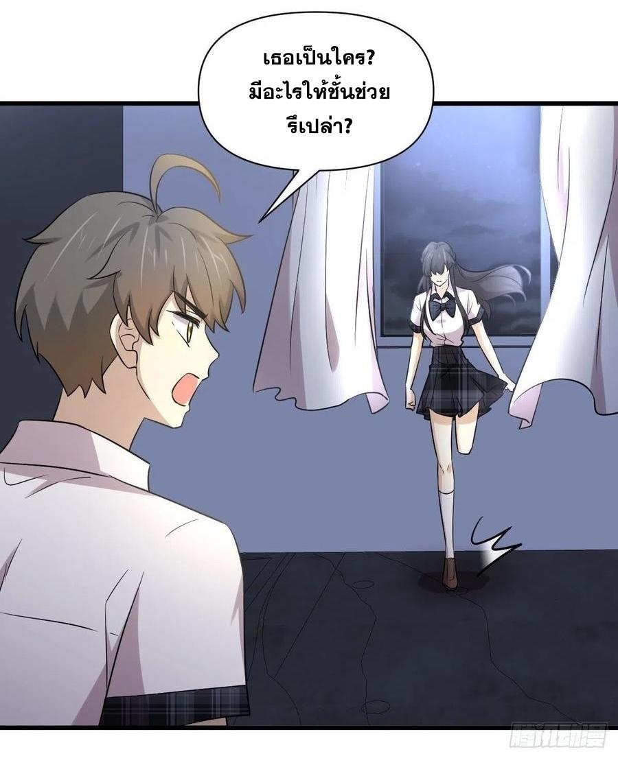 Immortal Swordsman in The Reverse World ข้าเซียนกระบี่ไม่เกาะสตรี ตอนที่ 226 หน้า 2